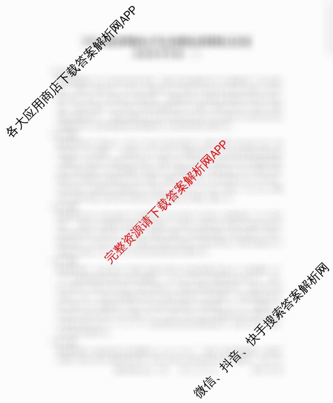 贵州天之王教育2026届贵州新高考高端精品模拟信息卷(二)2各科答案及试卷（9科全）历史答案