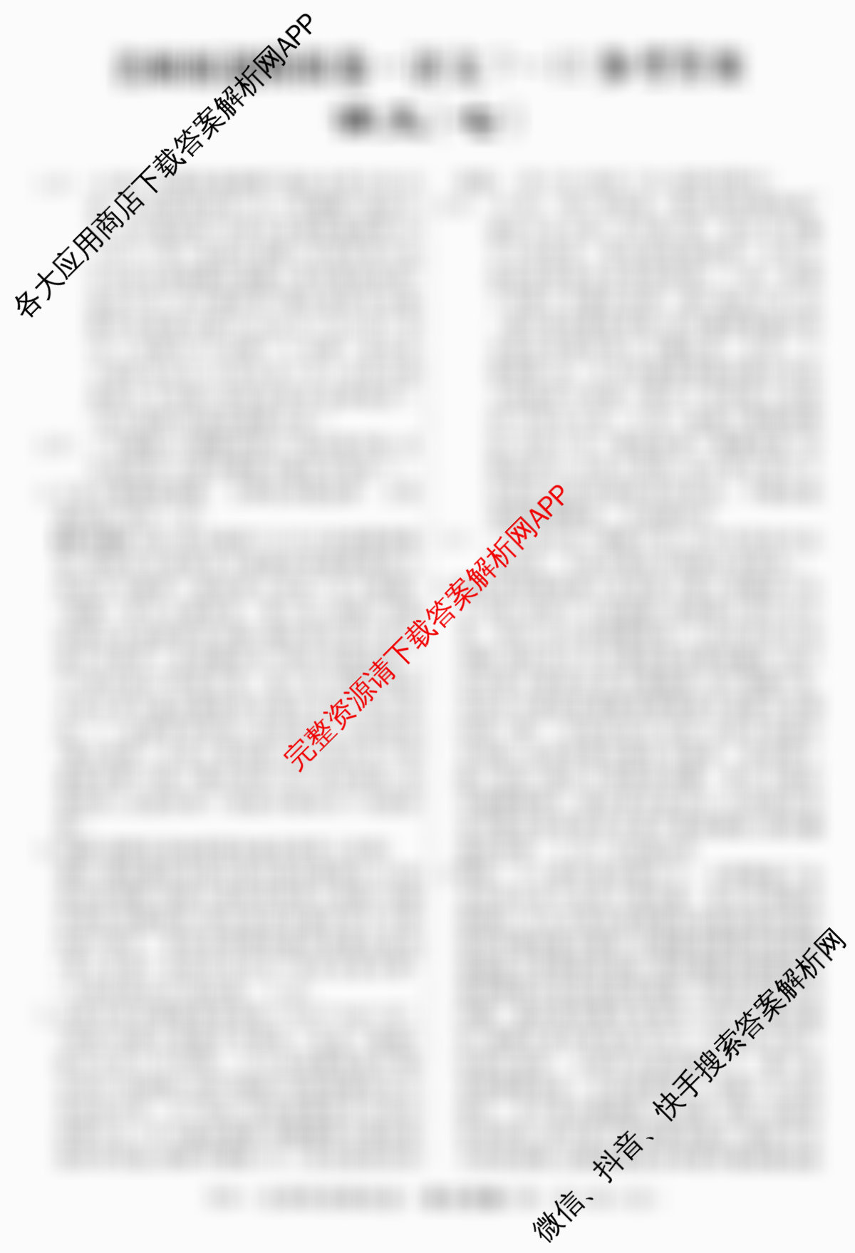 2026届高三总复习名师原创模拟(七)7试卷及答案汇总（含语文(XS6G) 生物(XS6JG) 物理(HN6)等）语文答案