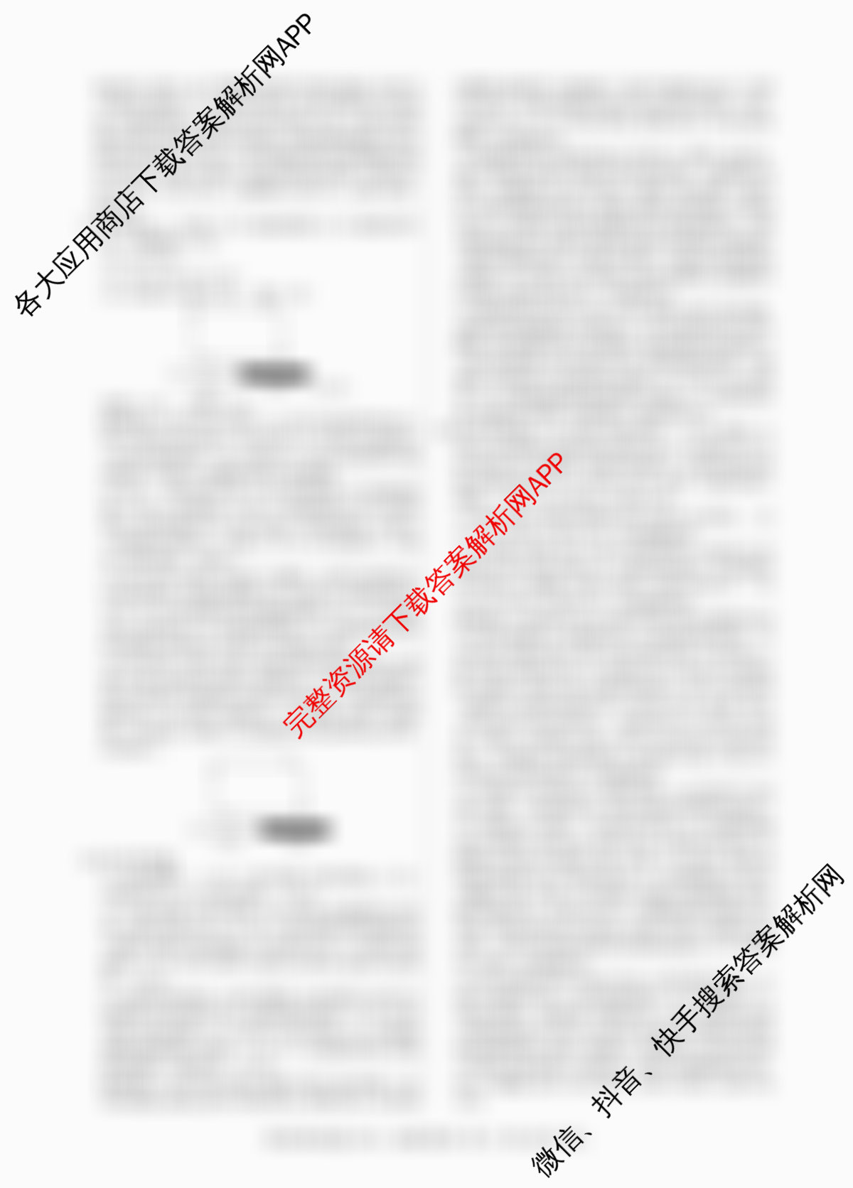 百师联盟2025-2026学年高一上学期阶段测试卷(四)4（含地理(人教版75分钟) 政治(75分钟) 化学(鲁科版90分钟多选)等）地理答案