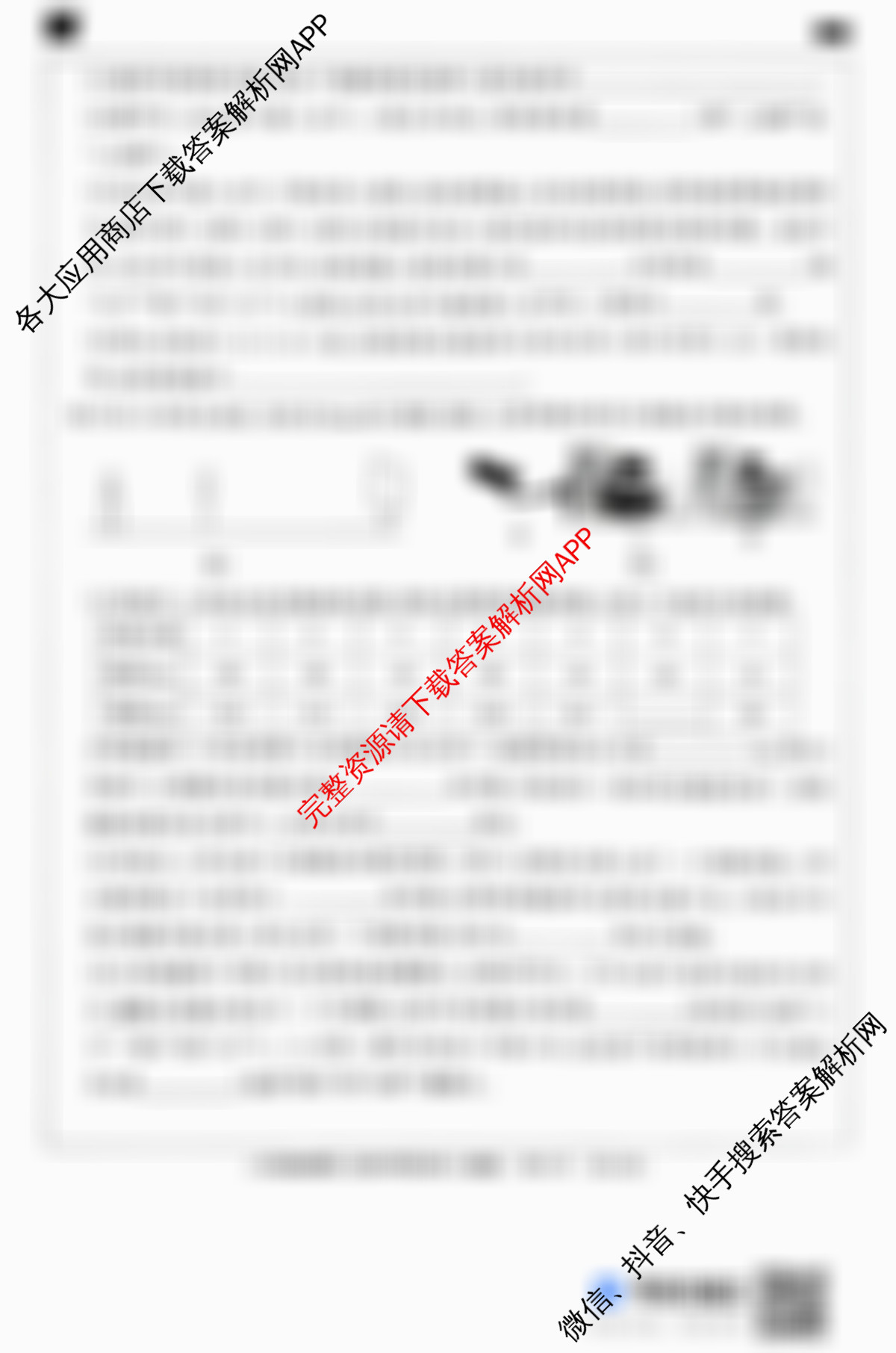 河北省2025-2026学年第一学期八年级第三阶段学情分析（含地理(中图版) 物理(人教版) 语文等）物理试题