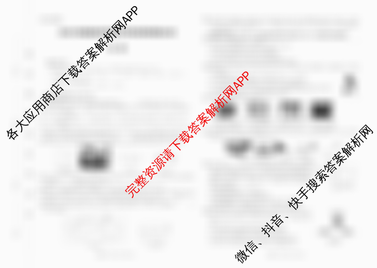2025届安徽省初中学业水考试考前预测定心卷（含道德与法治 语文 历史等）物理试题