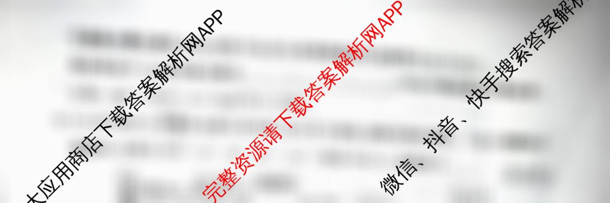 百师联盟2026届高三仿真模拟考试(五): 含化学(百L)、物理(百X)、生物(百E)试卷解析化学试题