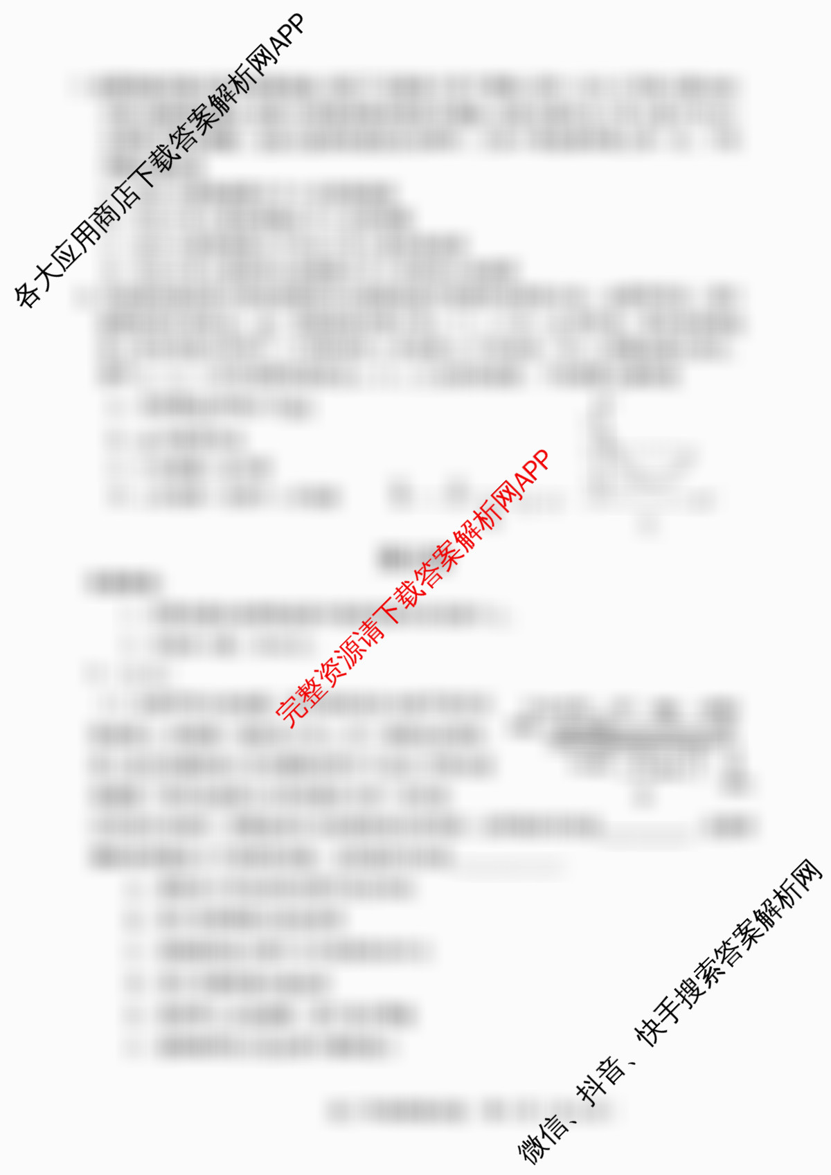 天津市和区2025-2026学年度第二学期高三年级第一次质量调查(已更新数学 化学 英语等9份)物理试题