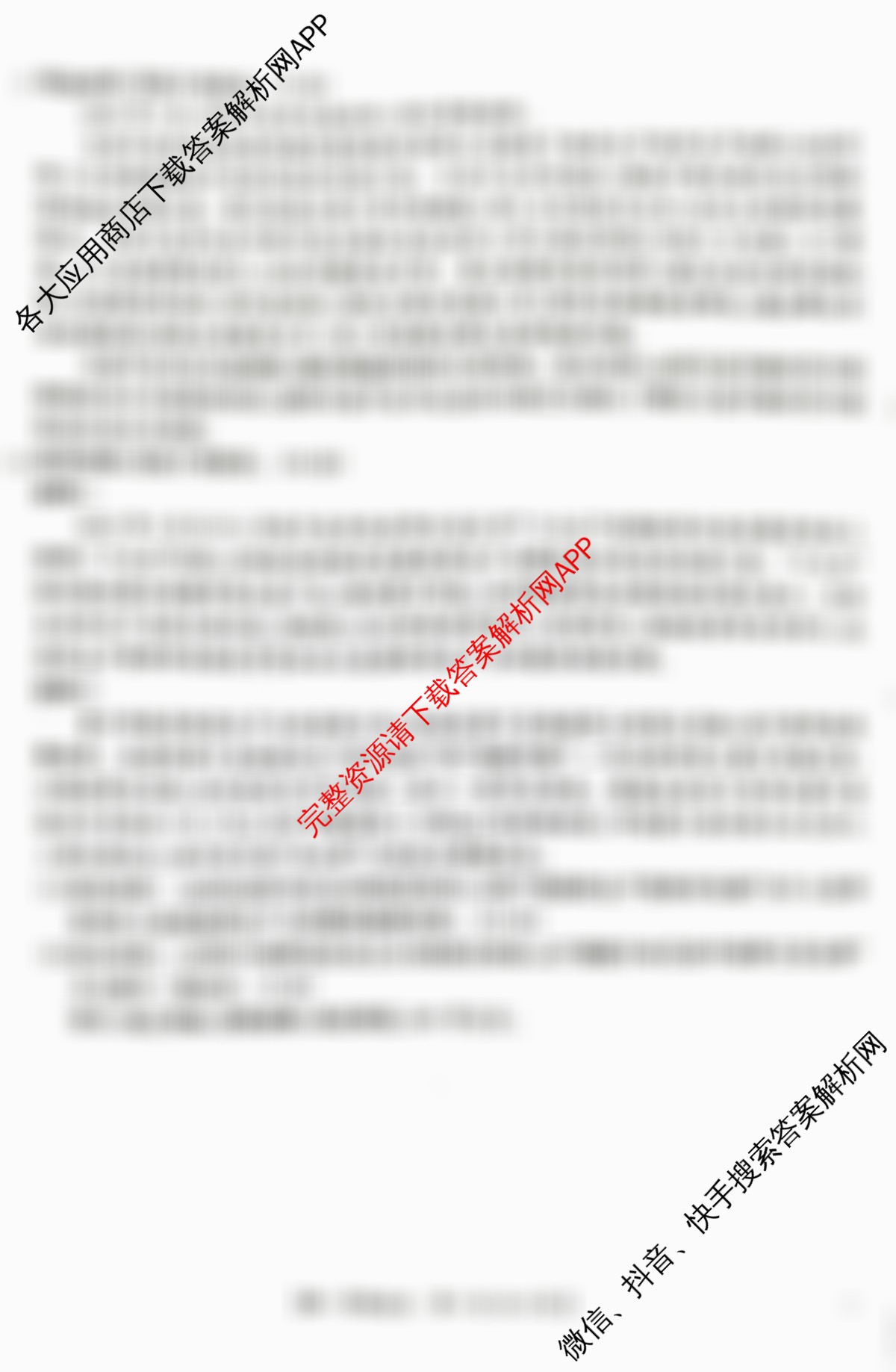 江西省2025年三新协同教研共同体高一联考(12.17)各科答案及试卷（含生物(A卷) 生物 化学等21份）政治试题