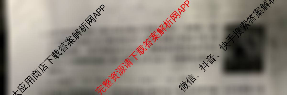 [达州二诊]达州市普通高中2025届第二次诊断性测试: 含化学、地理、数学试卷解析物理试题