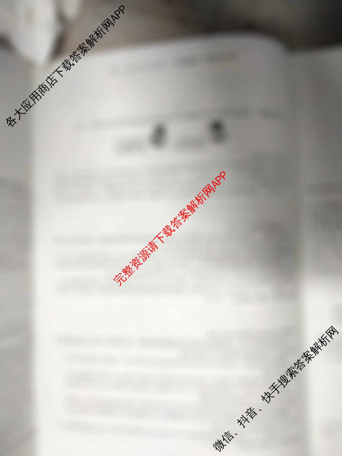 2026普通高等学校招生全国统一考试冲刺压轴卷(一)1试卷及答案汇总（含生物(H)、政治、生物等）政治试题