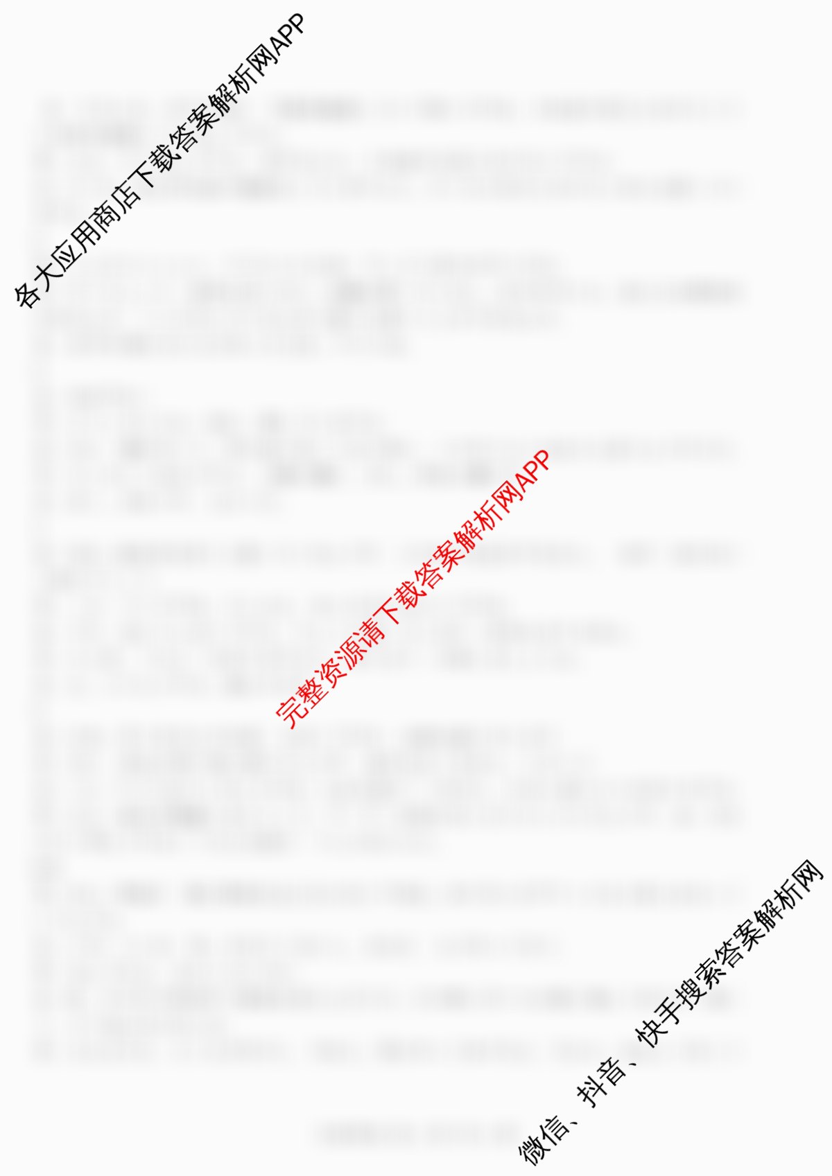 浙江强基联盟2025年12月高二联考试卷及答案汇总(已更新日语、化学、政治等11份)日语答案