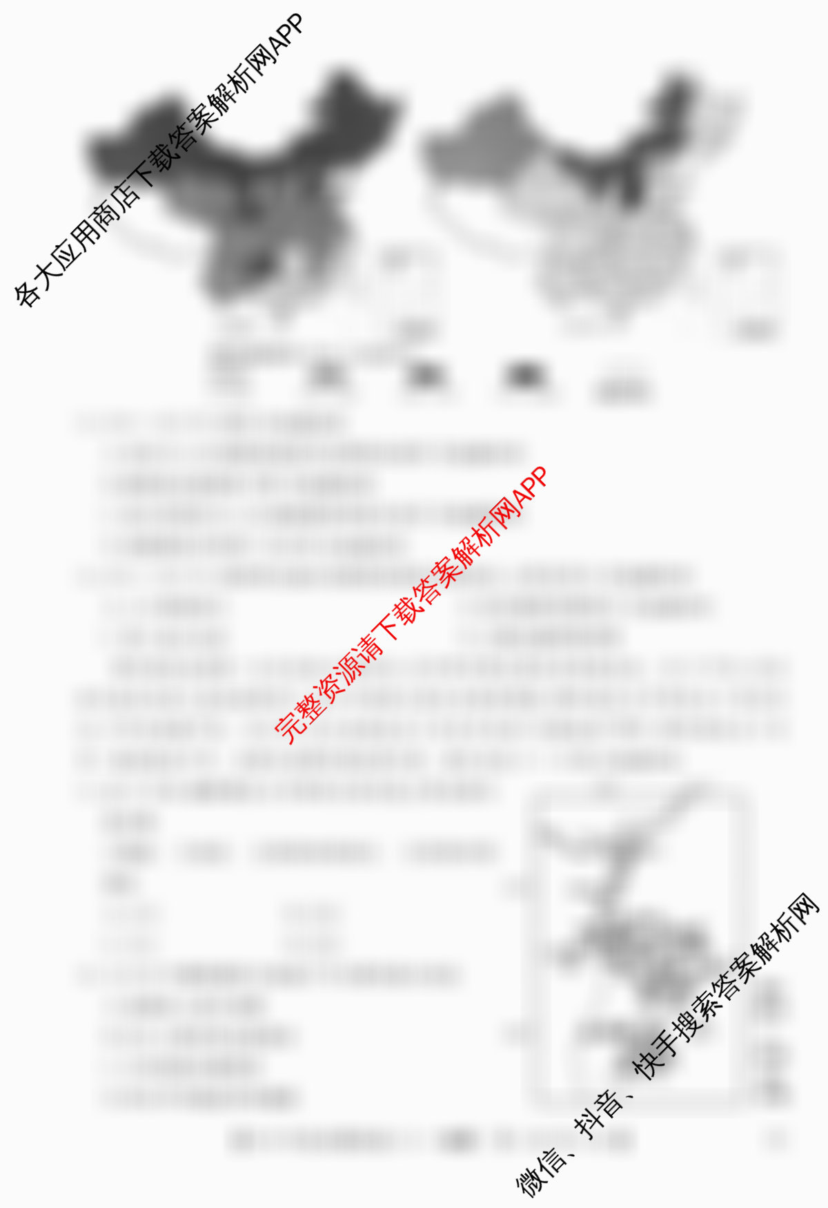 2026年全国高考仿真模拟卷(六)6(已更新政治(E4)、政治(E1)、政治(广西)等35份)地理试题