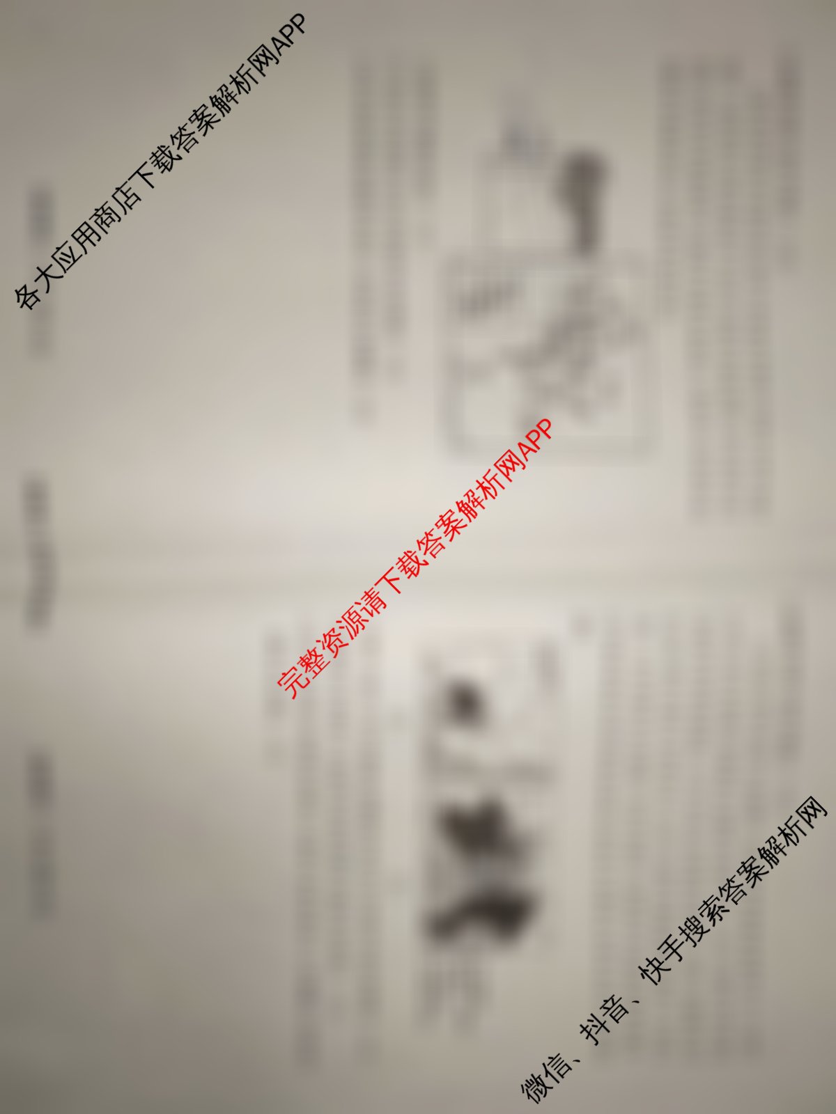 真题密卷2025-2026学年度备考信息导航演练(二)2（含数学(B)、物理、语文(A)等）地理试题