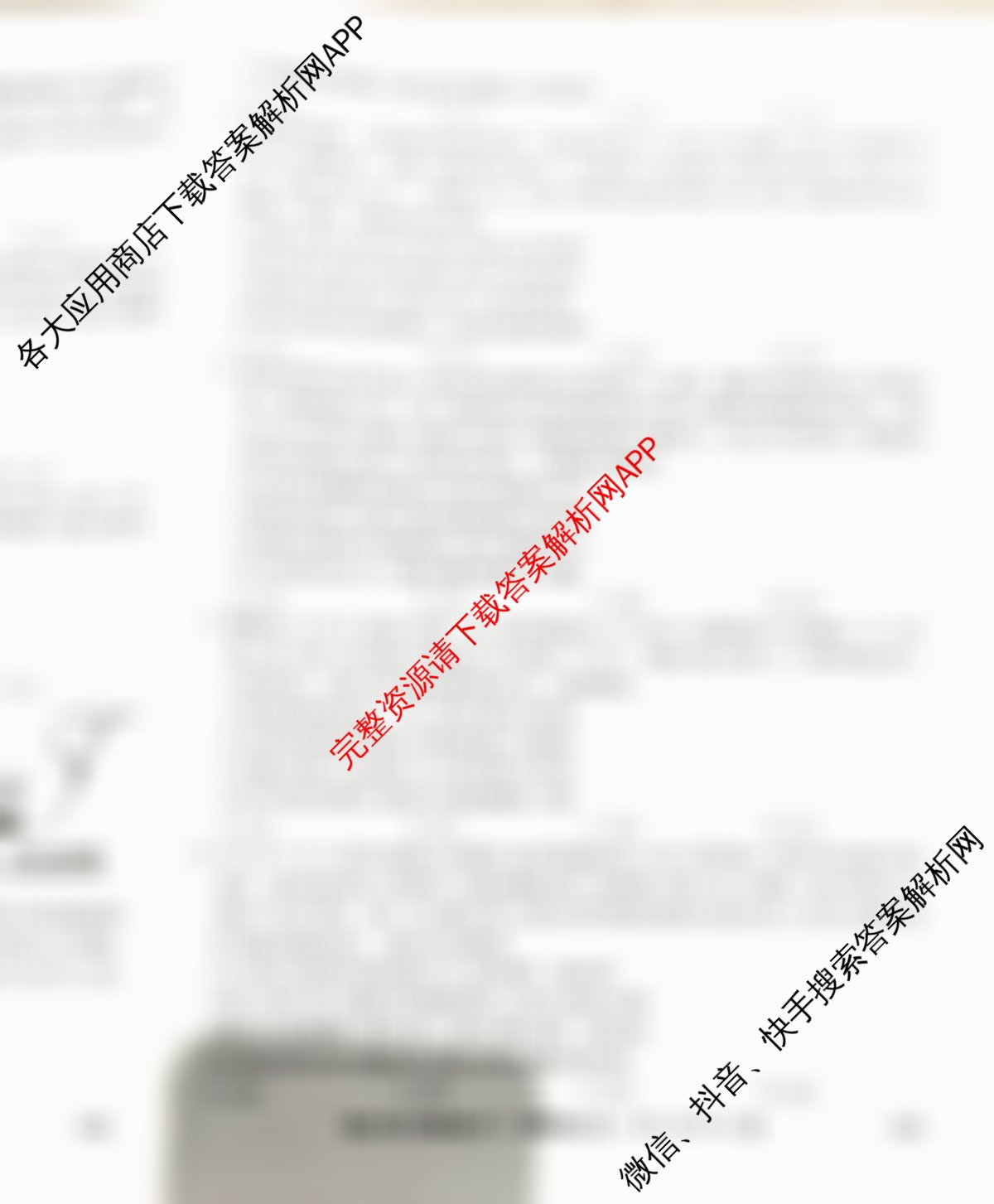 九师联盟2025~2026学年高三核心模拟卷(中)(五)试卷及答案汇总（含历史(B) 政治(D4) 生物(D2)等）政治试题