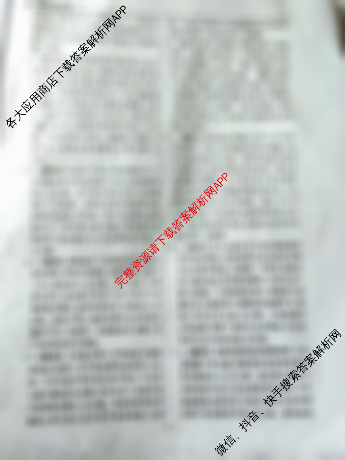 辽宁省名校联盟2026年高考模拟卷(信息卷)(二)2各科答案及试卷(已更新地理 物理 语文等9份)政治答案