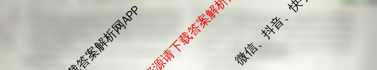 天舟高考衡中同卷2026年普通高等学校招生全国统一考试模拟信息卷(二)2（35科全）物理试题