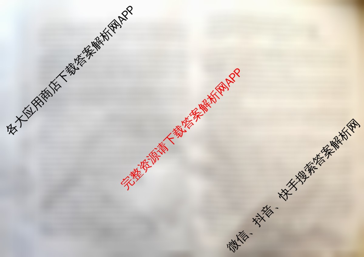 2024年三新协同教研共同体高三联考(12.19-20)各科答案及试卷（27科全）英语试题