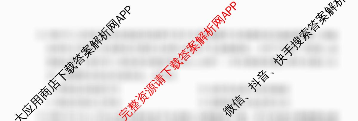 衡水金卷先享题调研卷2026年普通高等学校招生全国统一考试模拟试题(二)2试卷及答案汇总（91科全）历史试题