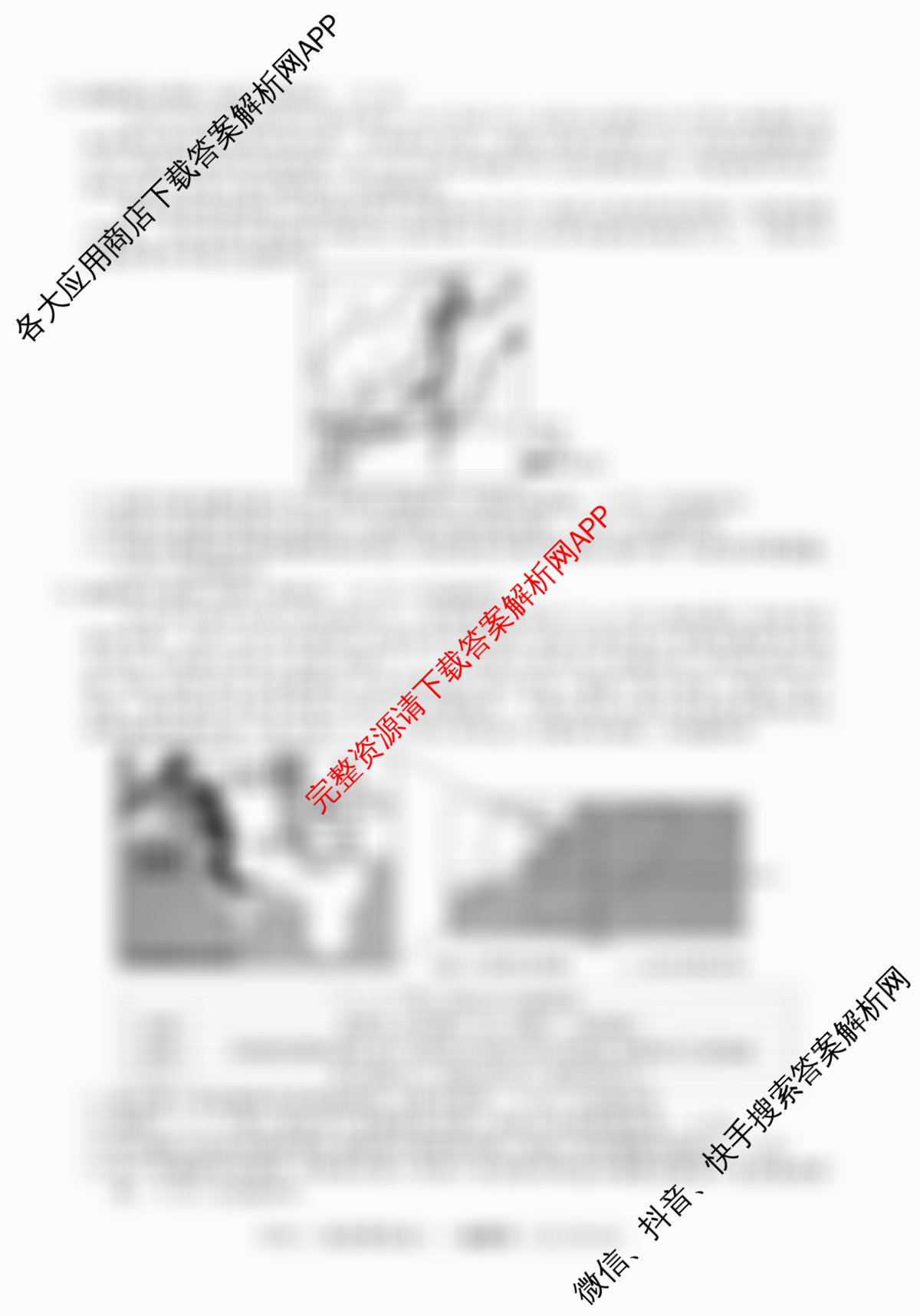 2026年普通高等学校招生统一考试最新模拟卷(三)3各科答案及试卷（含政治(HJL6)、语文(XS6G)、物理(XS6J)等40份）地理试题