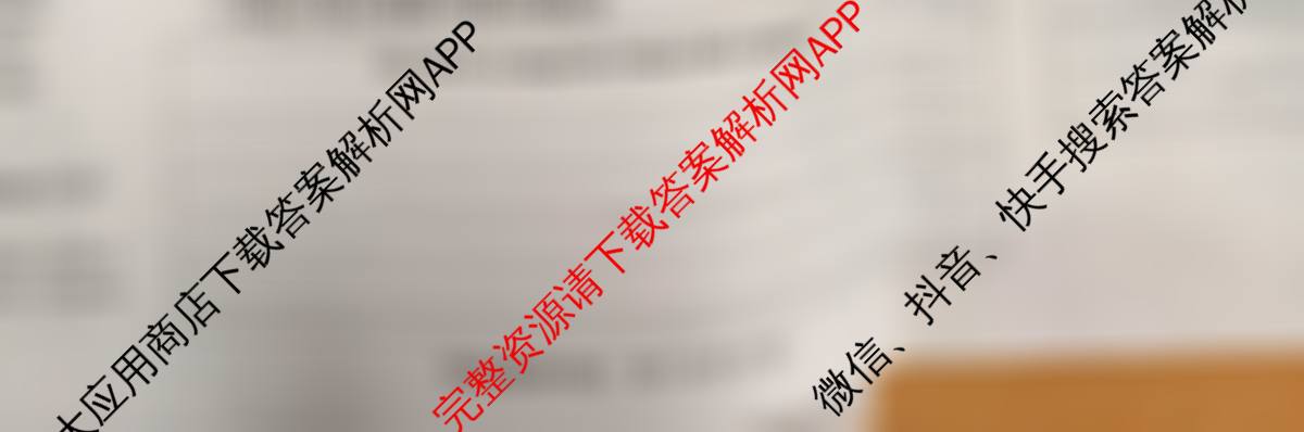 炎德英才大联考湖南师大附中2026届高三月考试卷(四)试卷及答案汇总: 含化学 地理 政治试卷解析英语试题