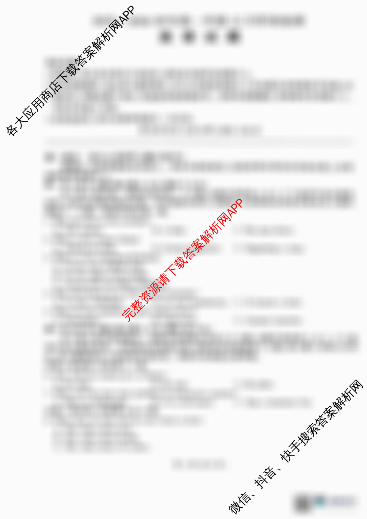 百师联盟2025-2026学年高一年级12月阶段检测试卷及答案汇总（9科全）英语试题