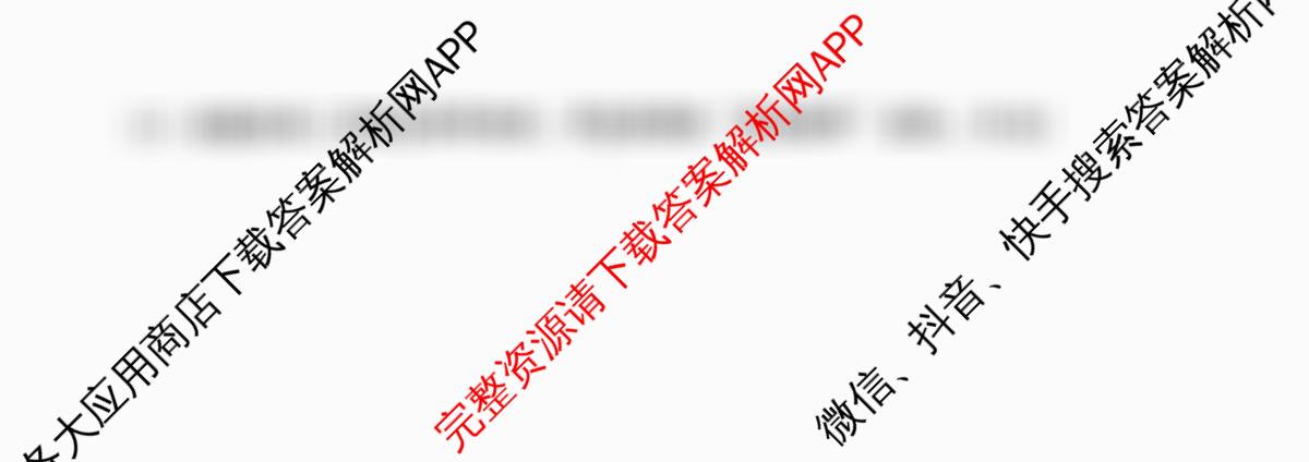 贵阳第一中学2026届高三9月适应性月考(黑黑黑黑白黑白白)试卷及答案汇总(含历史 地理 语文等9份)历史试题 贵阳第一中学2026届高三9月适应性月考(黑黑黑黑白黑白白)试卷及答案汇总(含历史 地理 语文等9份)历史试题