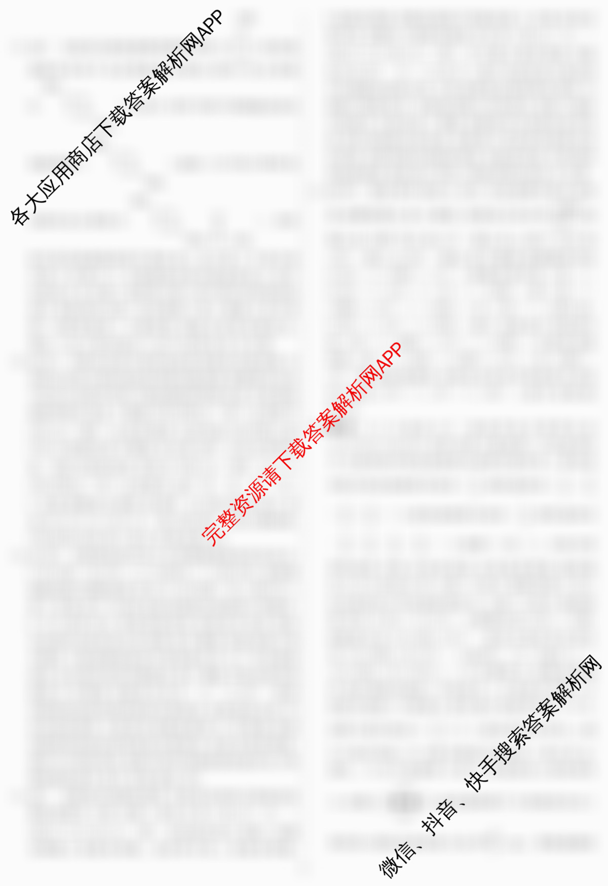 名校之约系列2026届高三高考考前模拟卷(三)3（16科全）化学答案