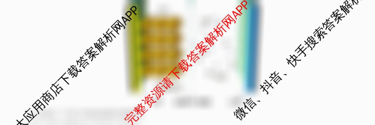 名校教研联盟2026届高考仿真模拟卷(样卷)试卷及答案汇总(含英语、历史(A)、政治(A)等)化学试题 名校教研联盟2026届高考仿真模拟卷(样卷)试卷及答案汇总(含英语、历史(A)、政治(A)等)化学试题
