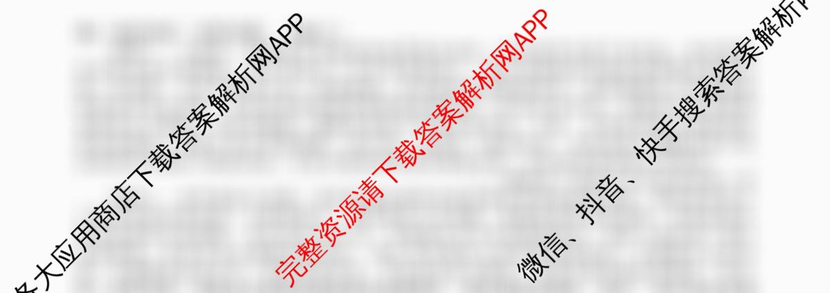 福建省福州一中2024-2025学年第二学期第四学段模块考试高二试卷及答案汇总(已更新历史 政治 英语等9份)历史试题