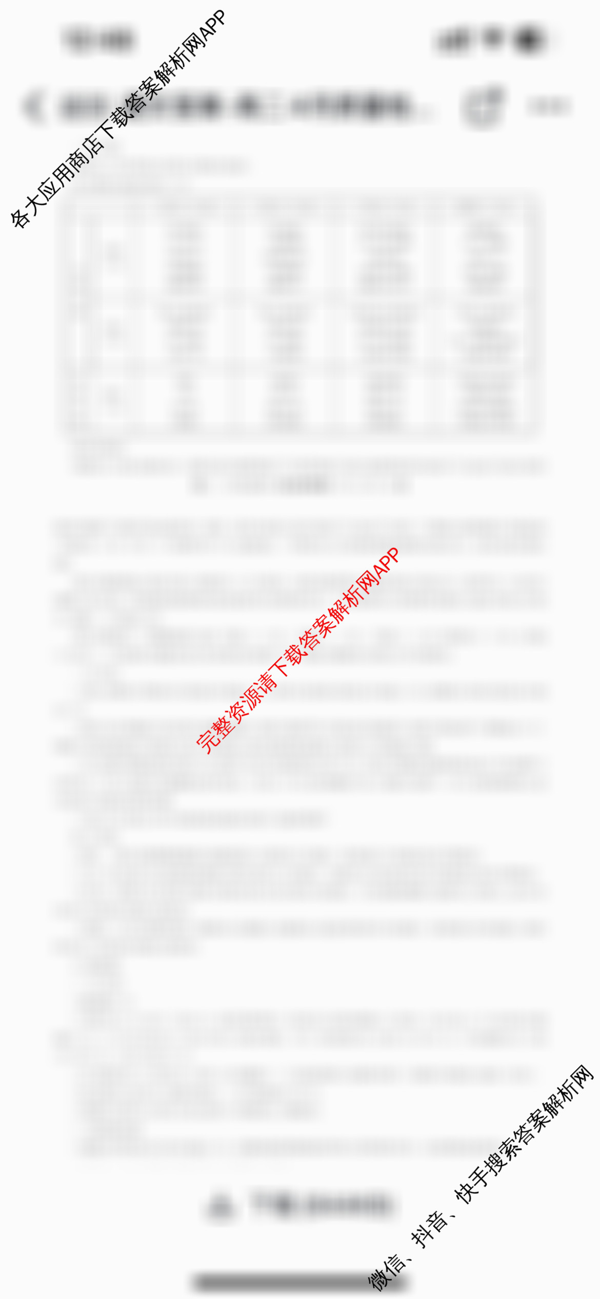 九师联盟2024-2025学年高二4月质量检测各科答案及试卷（含数学(ZZ)、数学(HN)、地理等）语文答案