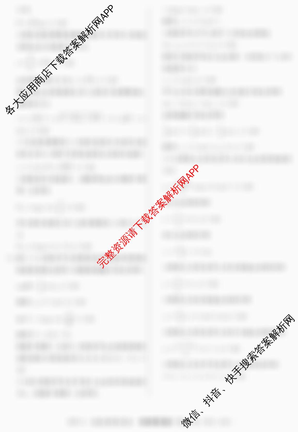 2026年普通高等学校招生统一考试最新模拟卷(二)2试卷及答案汇总: 含地理(CQX6)、物理(新S6J)、历史(新S6J)试卷解析物理答案