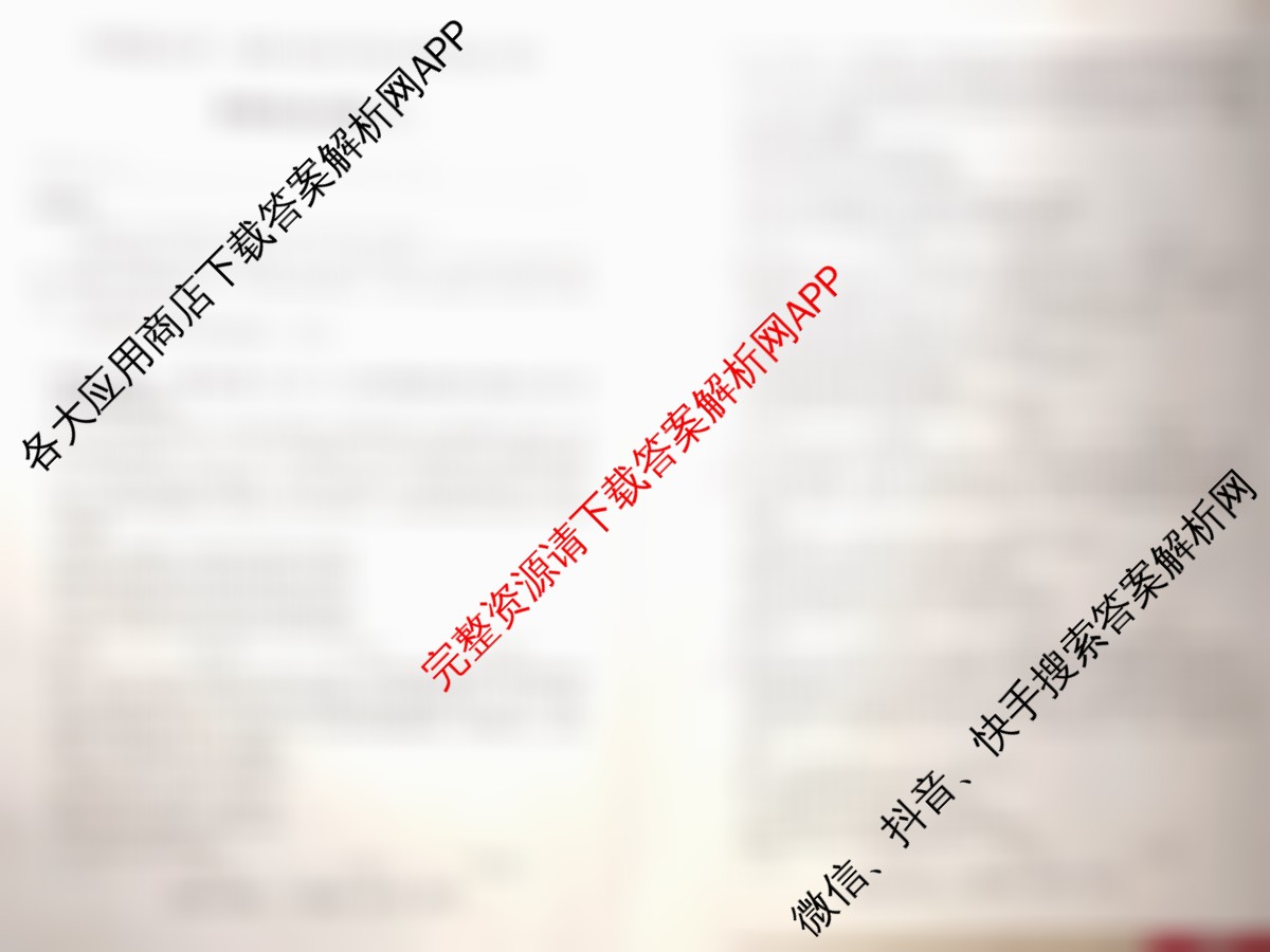 2025届全国冲刺新高考2025届高考仿真模拟卷(T8)(八)8试卷及答案汇总（26科全）政治试题