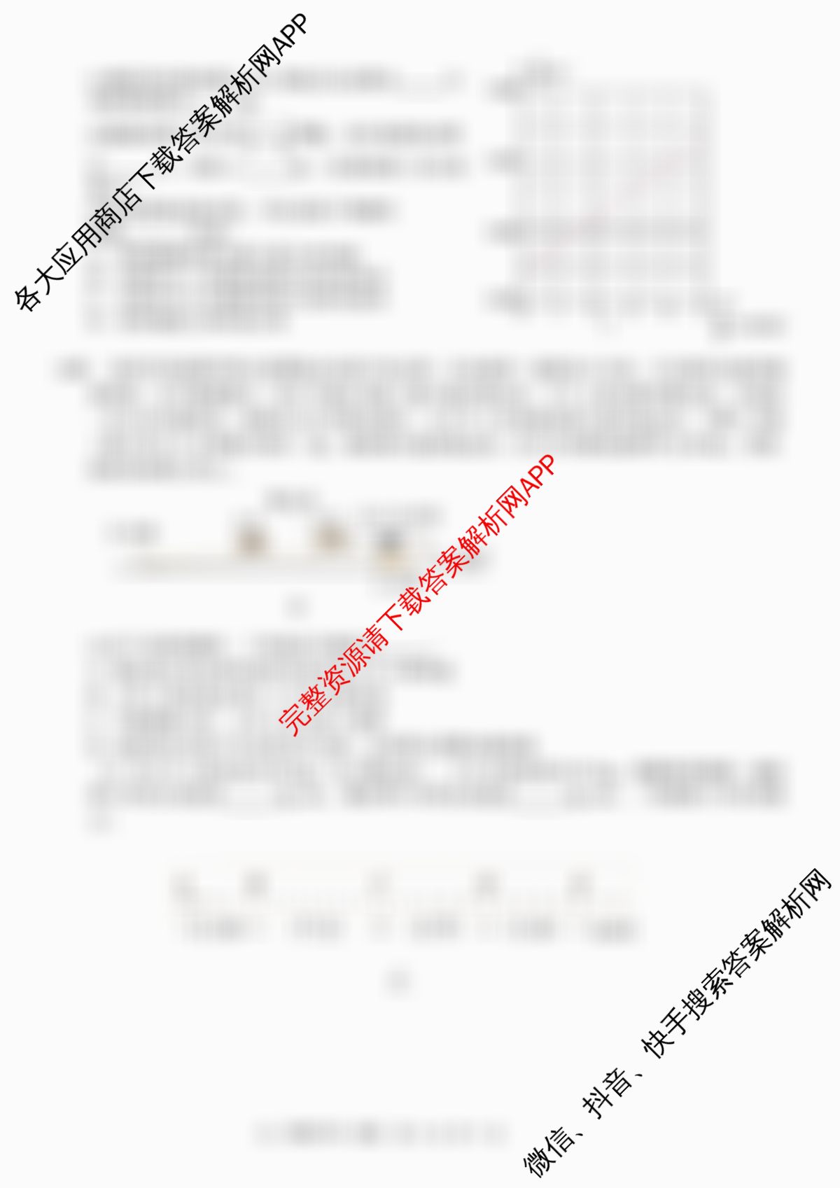 2025学年第一学期浙江北斗星盟阶段性联考高二年级(12.18-19)(已更新技术、政治、地理等11份)物理试题