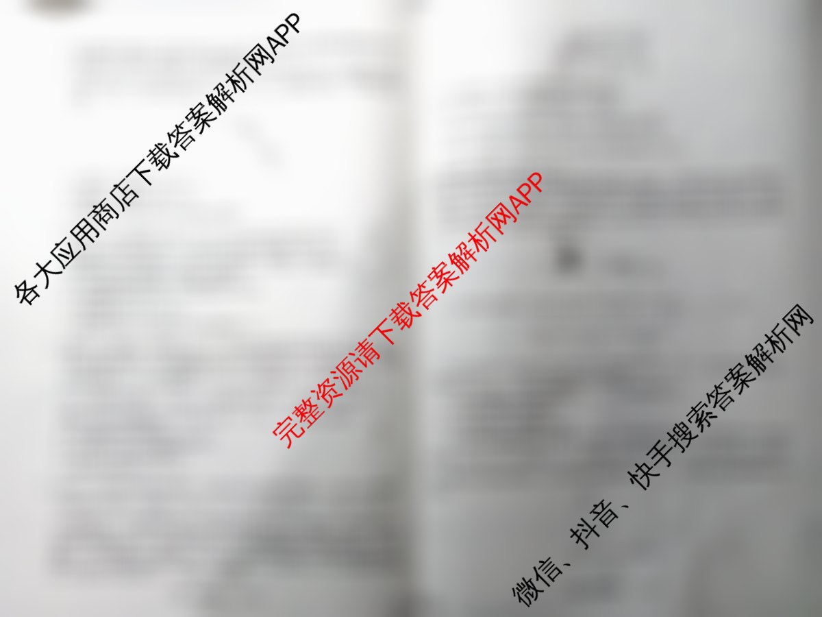 天舟高考衡中同卷2026年普通高等学校招生全国统一考试模拟调研卷(一)1（含物理(JY) 物理(XB专版) 生物(WY)等）物理试题
