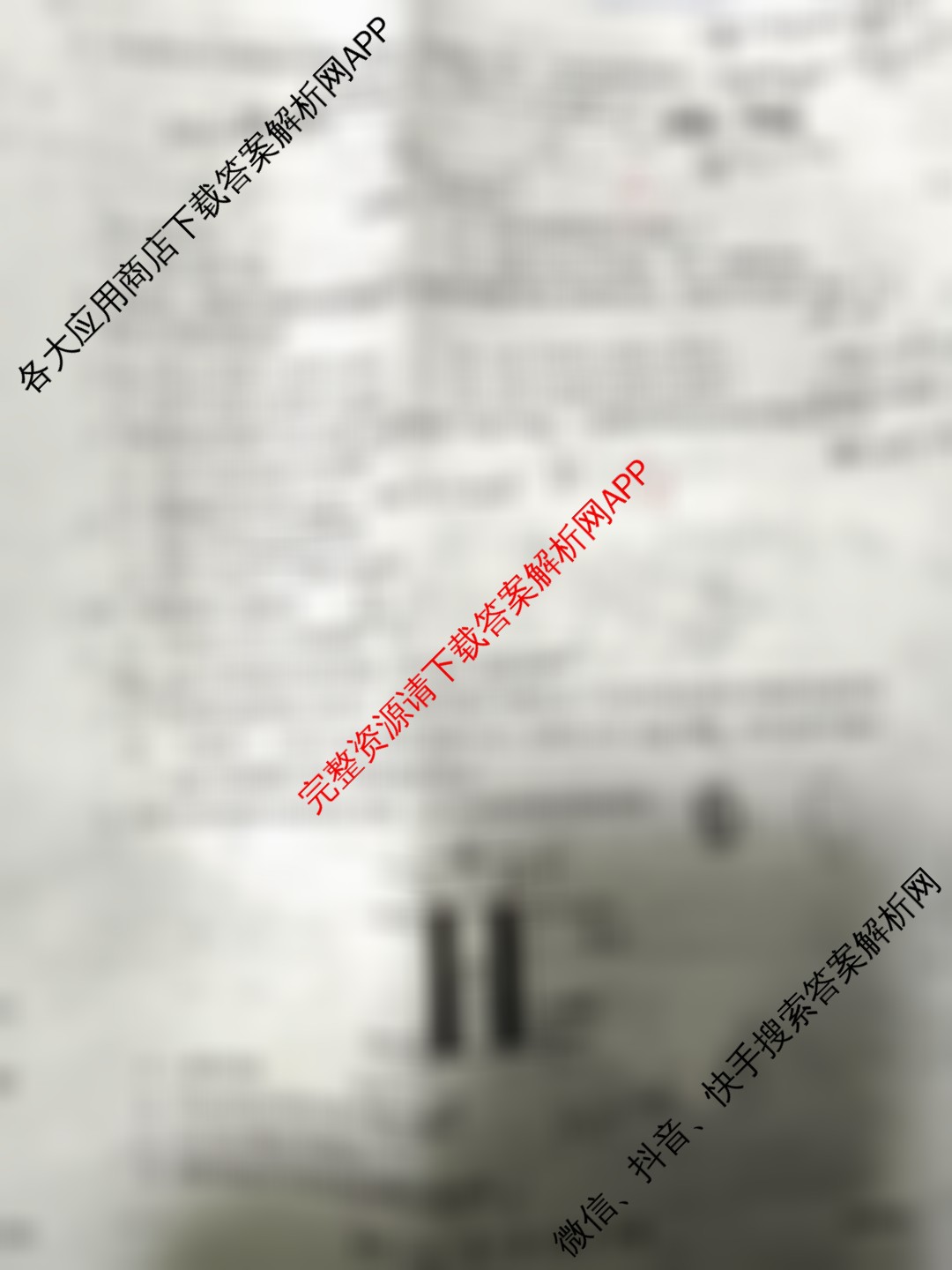 陕西省2025-2026学年高二第一学期阶段性检测卷(三)26058B试卷及答案汇总（含语文、地理(RJ)、政治等）化学试题