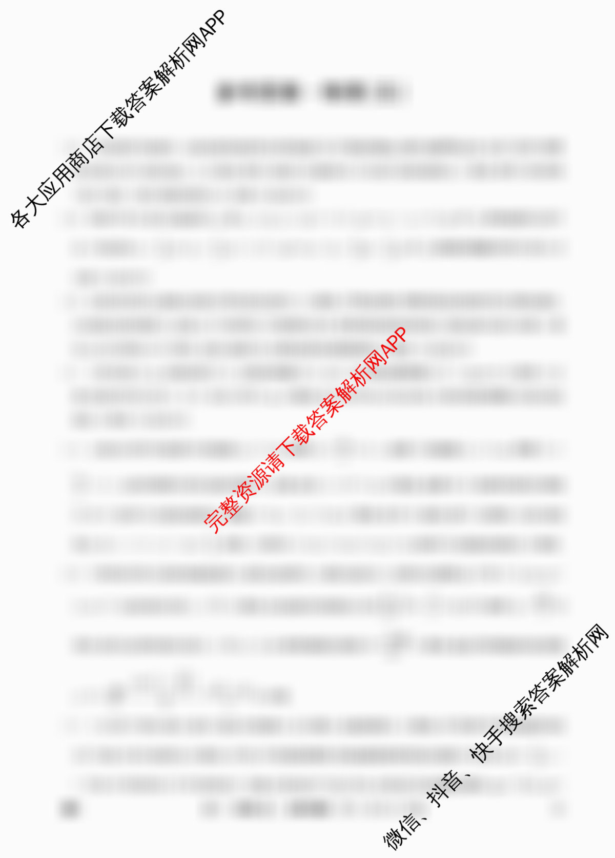 2026年全国高考冲刺压轴卷(五)5(已更新语文 地理(江西) 化学(四川)等67份)物理答案
