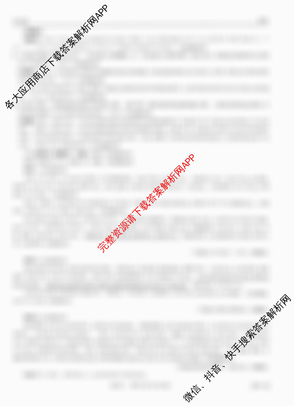 智慧上进2026届高三总复双向达标月考调研卷(六)6（含地理(HEN)、物理(II)、生物(HEN)等）语文答案