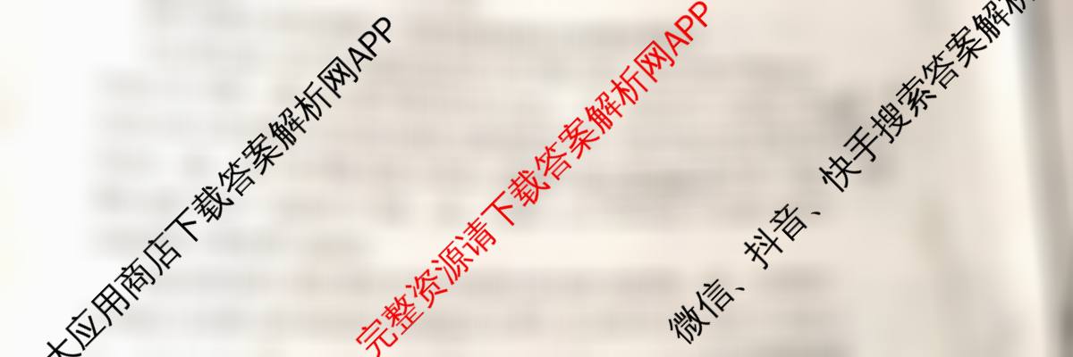 陕西省兴市2026届高三第一次模拟考试各科答案及试卷(已更新历史 地理 英语等9份)英语试题
