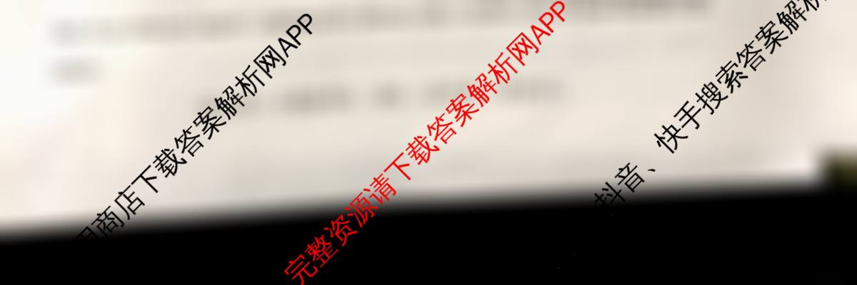 陕西省兴市2026届高三第一次模拟考试各科答案及试卷(已更新历史 地理 英语等9份)英语试题