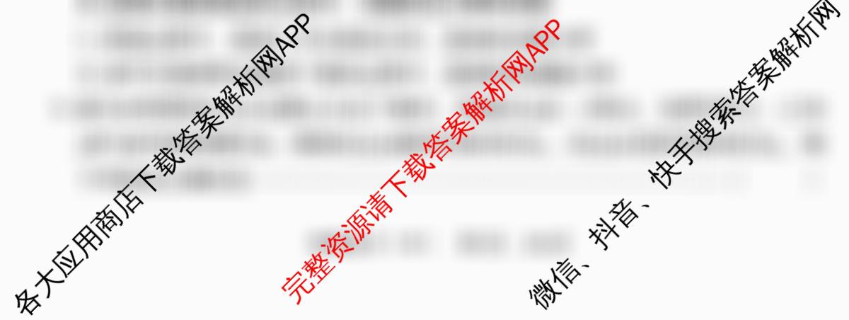 河北2026年初中毕业班(九年级)练(四)4各科答案及试卷（7科全）物理试题