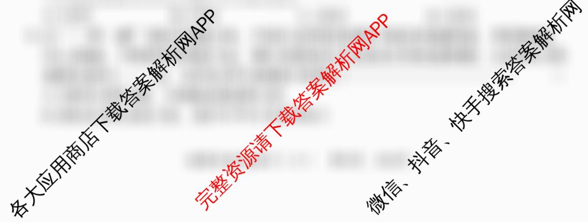 河北2026年初中毕业班(九年级)练(六)6试卷及答案汇总（含语文、历史、化学等）道德与法治试题