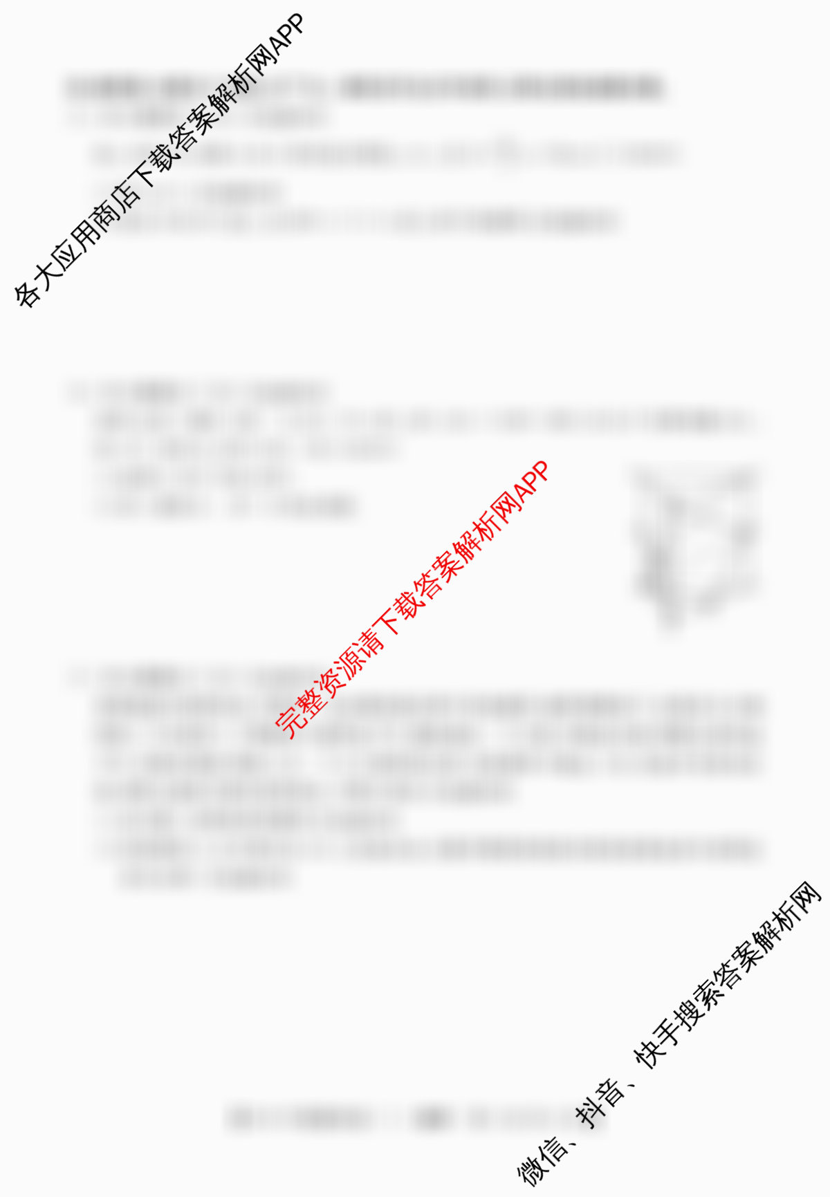 2026年普通高等学校招生全国统一考试猜题密卷(三)3各科答案及试卷（含化学(C3)、生物(C2)、数学等）数学试题