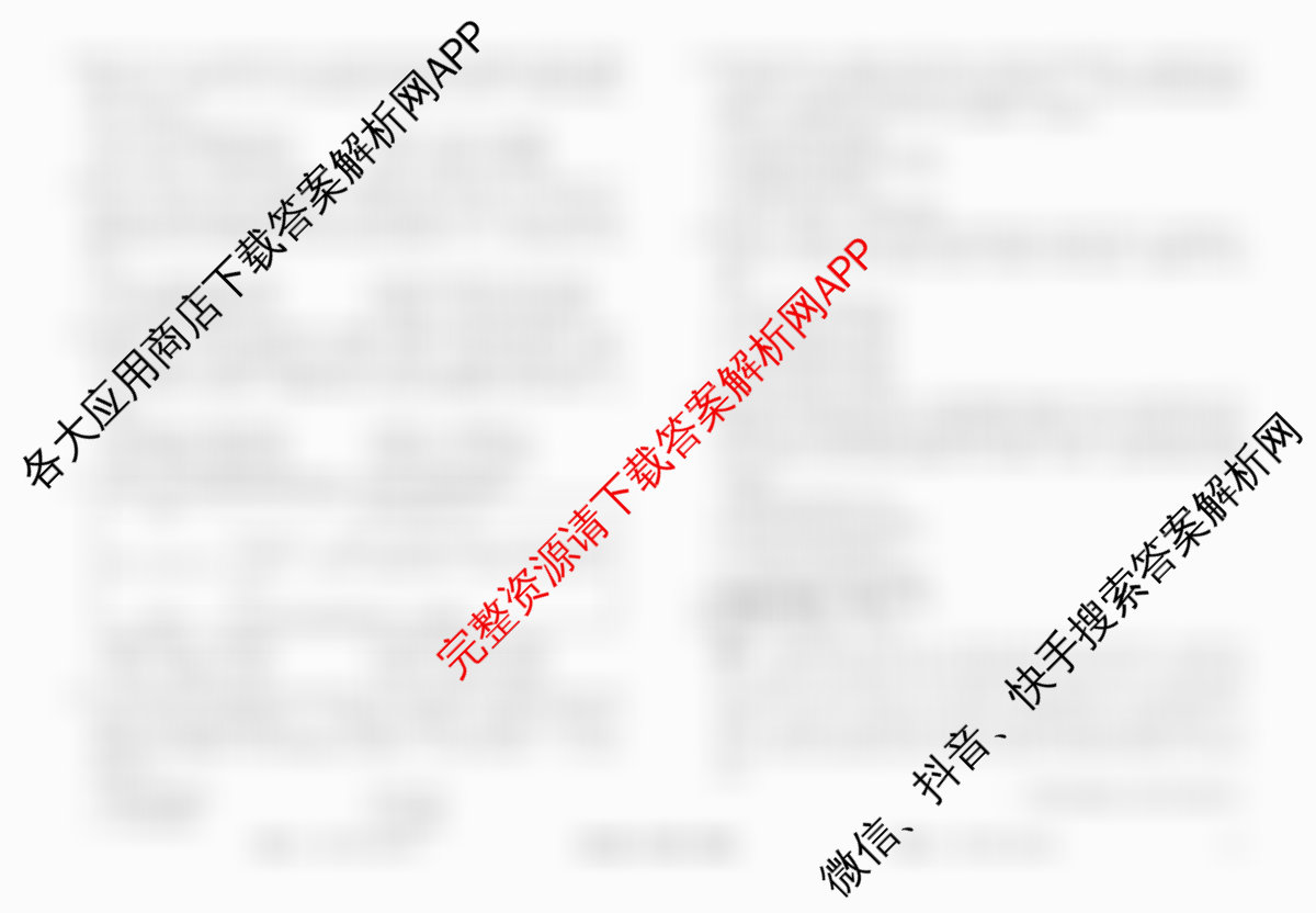 衡水金卷先享题调研卷2026年普通高等学校招生全国统一考试模拟试题(六)6试卷及答案汇总（含物理(L)、地理(GD)、历史(GD)等91份）历史试题