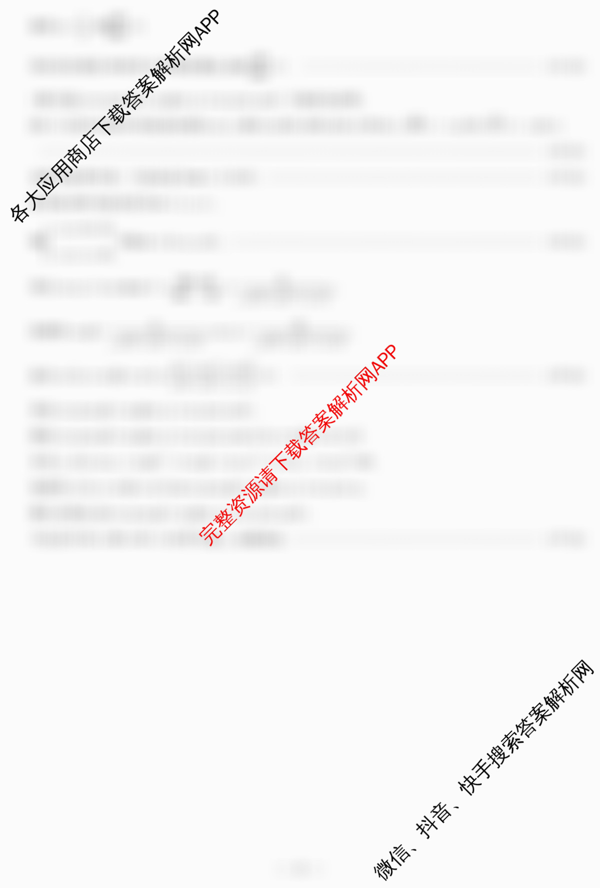 天一大联考2024-2025学年高中毕业班阶段性测试(六)（含政治 政治(专版) 英语等14份）数学答案