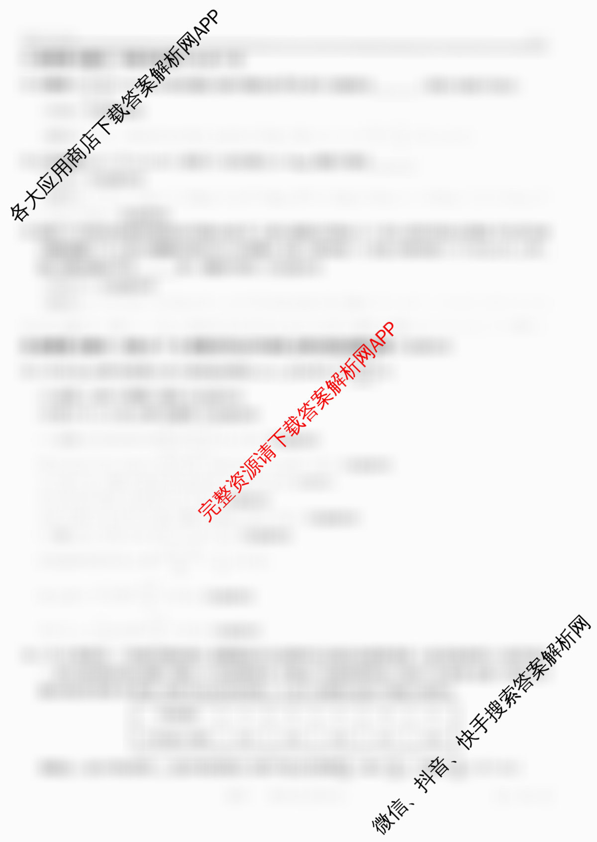 2026届智慧上进名校学术联盟高考模拟信息卷&冲刺卷&预测卷(一)1（49科全）数学答案