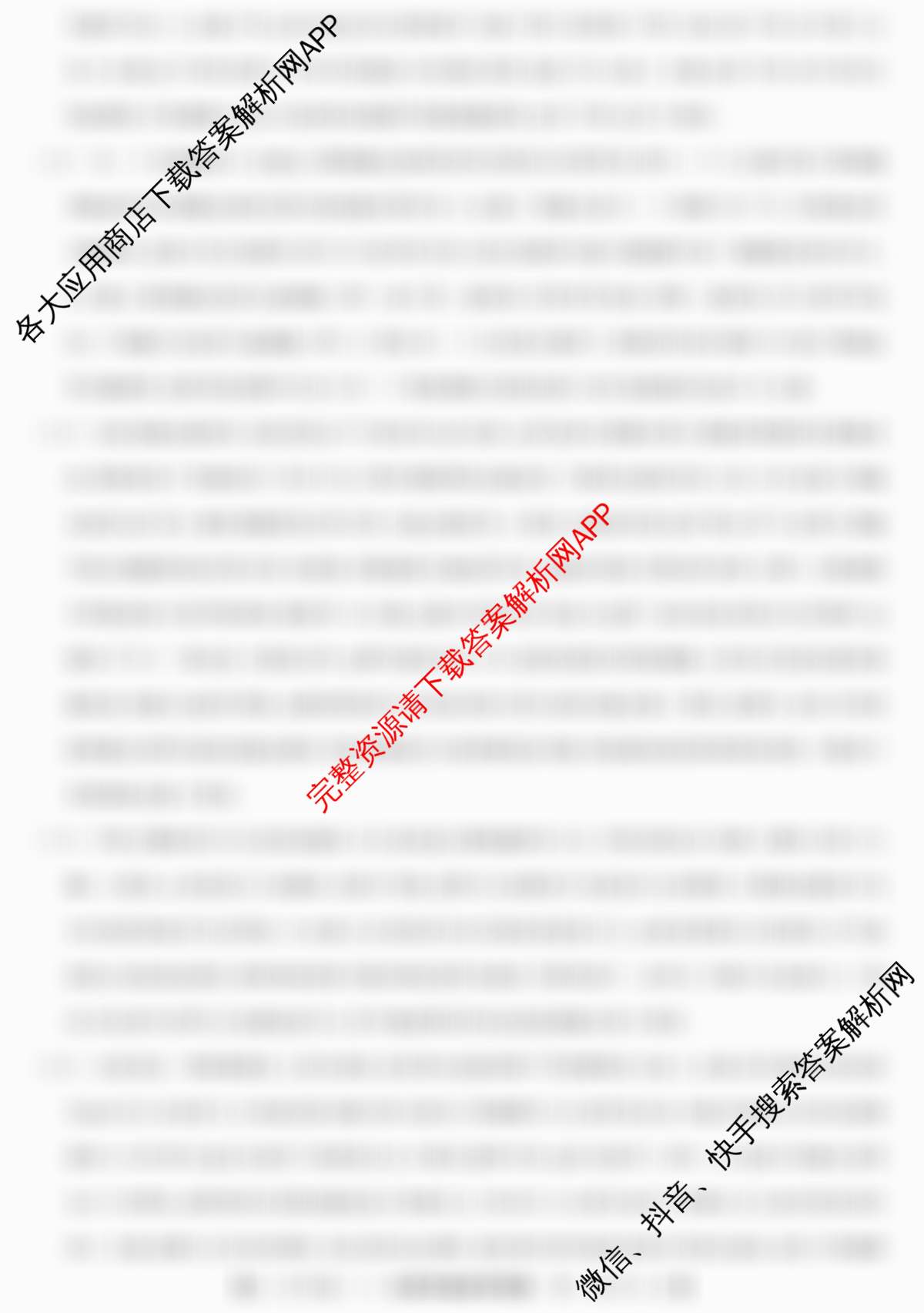 2026届名校大联盟高三月考卷(三)各科答案及试卷: 含物理(无字母) 生物 政治试卷解析生物答案