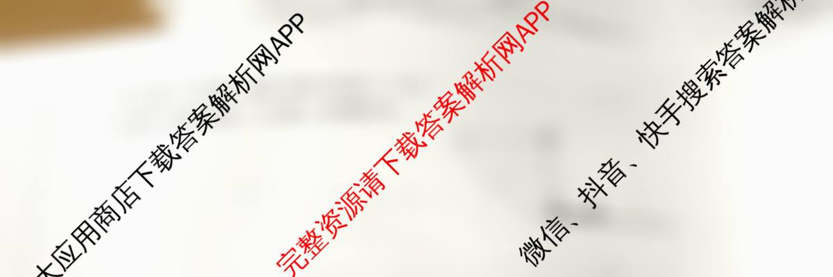 百师联盟2026届高三二轮复联考(一)(3.25)(无标题①)（82科全）物理试题