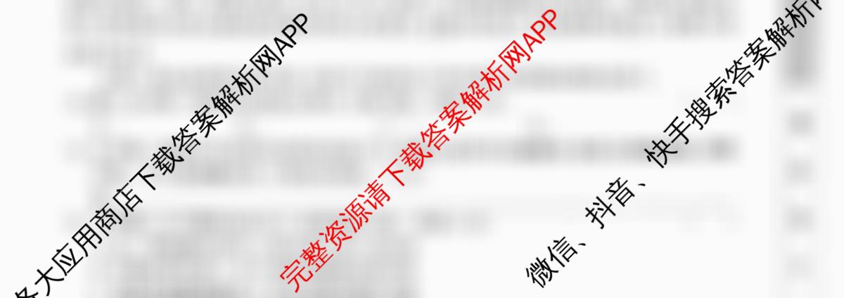 2026年全国高考冲刺压轴卷(五)5(已更新语文 地理(江西) 化学(四川)等67份)语文试题