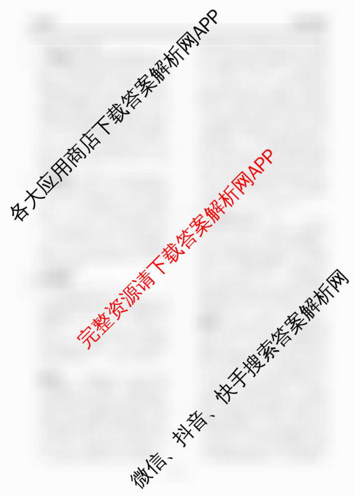 衡中同卷2025-2026学年度高三复滚动卷(一)1试卷及答案汇总（含化学 语文 物理(HJ)等）生物答案