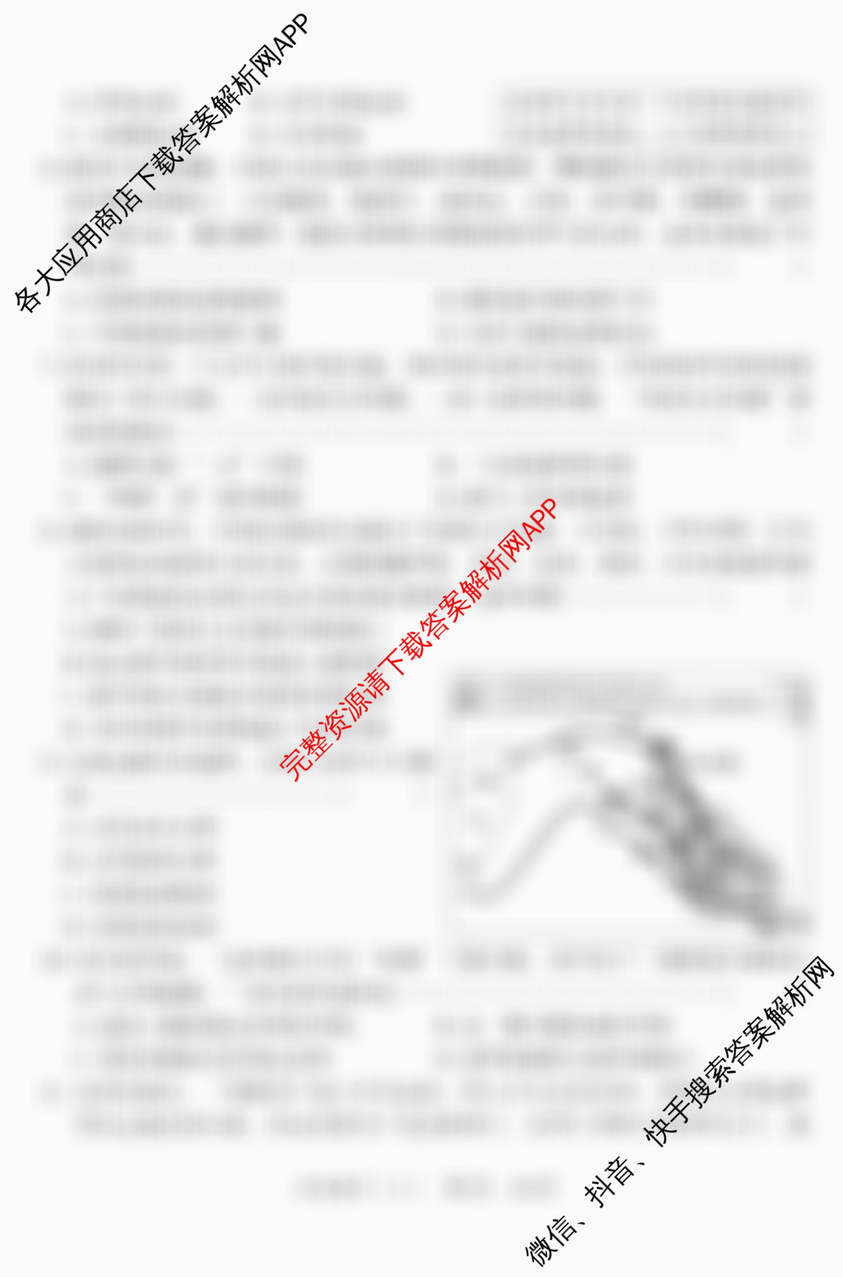 河北2026年初中毕业班(九年级)练(三)3试卷及答案汇总（含数学 化学 物理等）历史试题