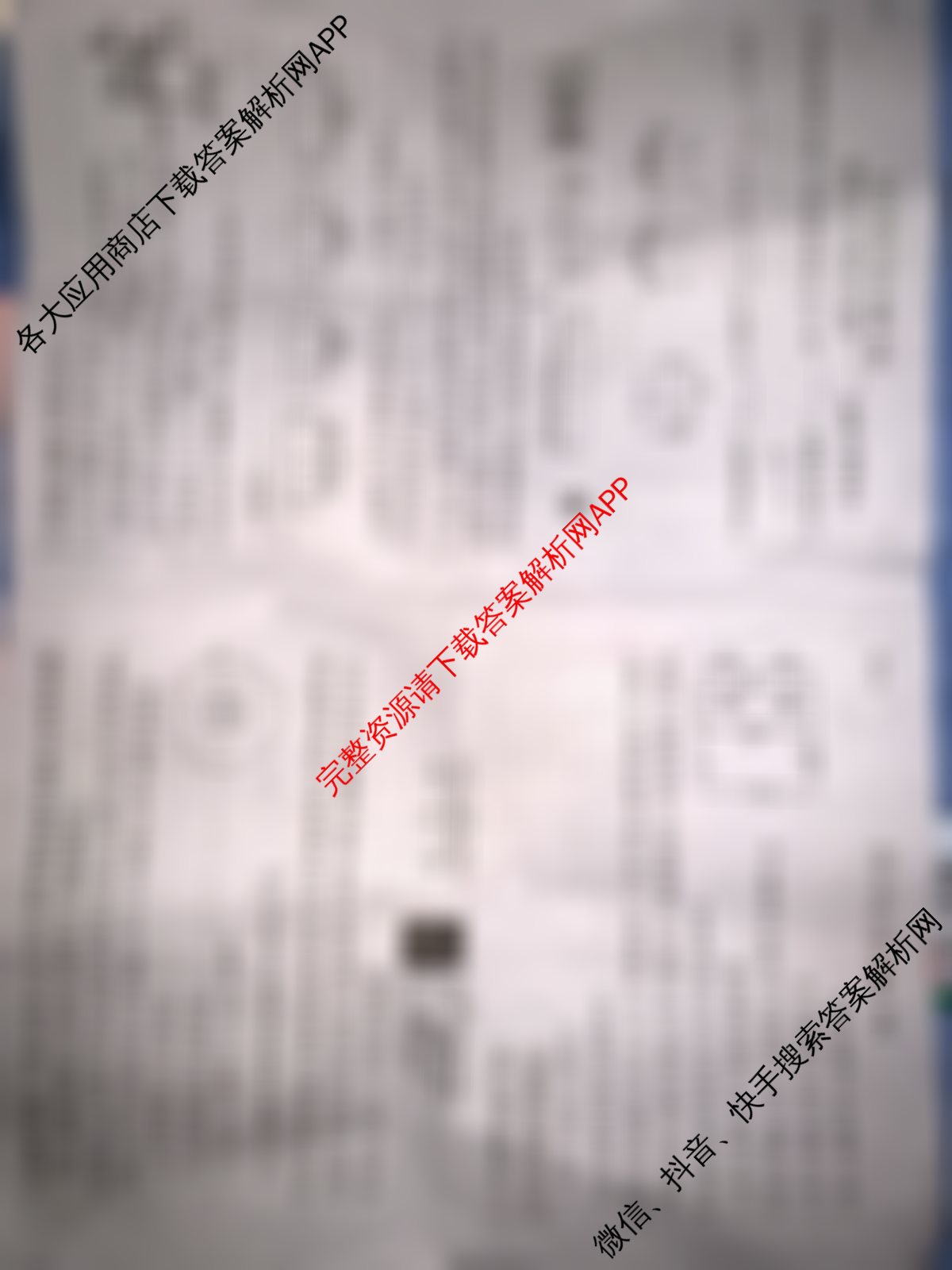 陕西省2025-2026学年高二第一学期阶段性检测卷(三)6193B各科答案及试卷（含政治、数学、物理等）物理试题