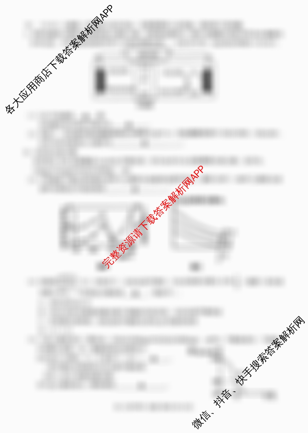 2025学年第一学期浙江北斗星盟阶段性联考高二年级(12.18-19)(已更新技术、政治、地理等11份)化学试题