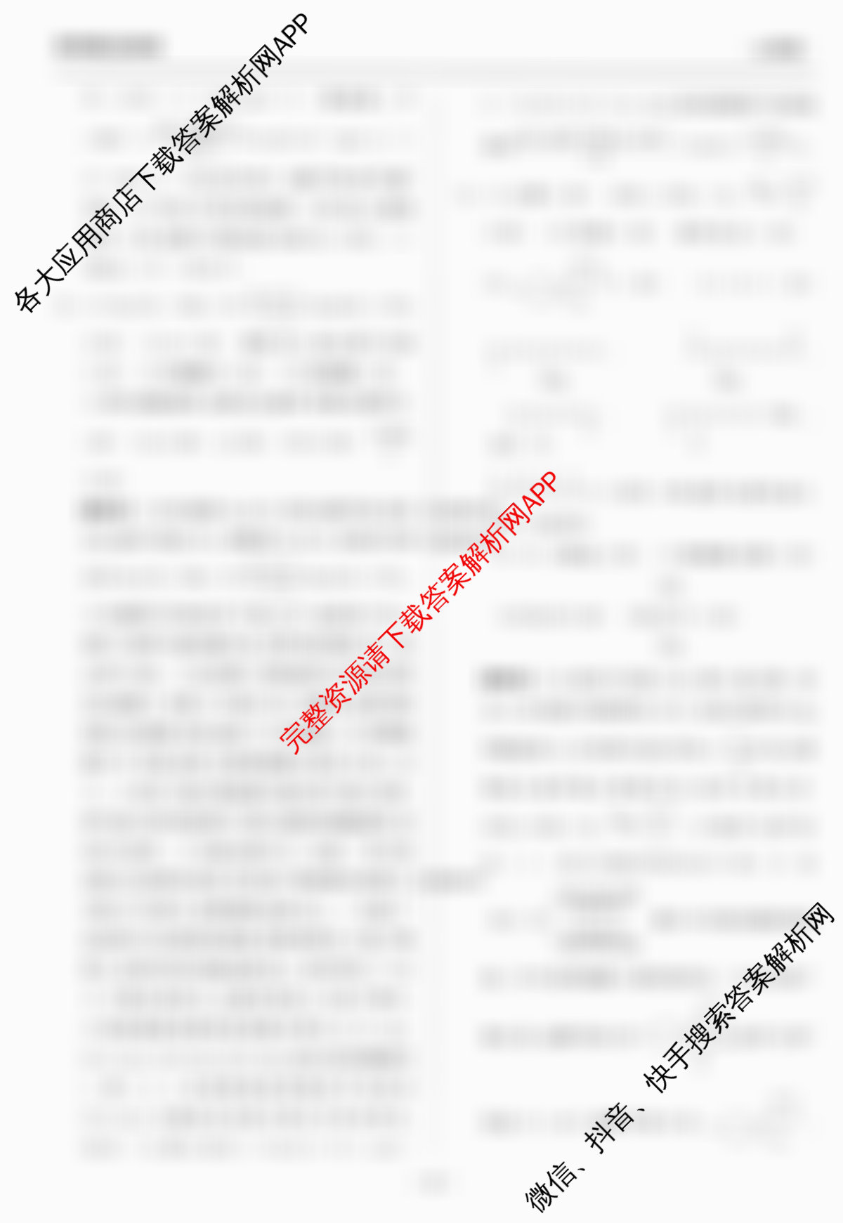 天舟高考衡中同卷2026年普通高等学校招生全国统一考试模拟信息卷(一)1各科答案及试卷（含化学(JY)、英语(通用版)、语文(通用版)等35份）化学答案