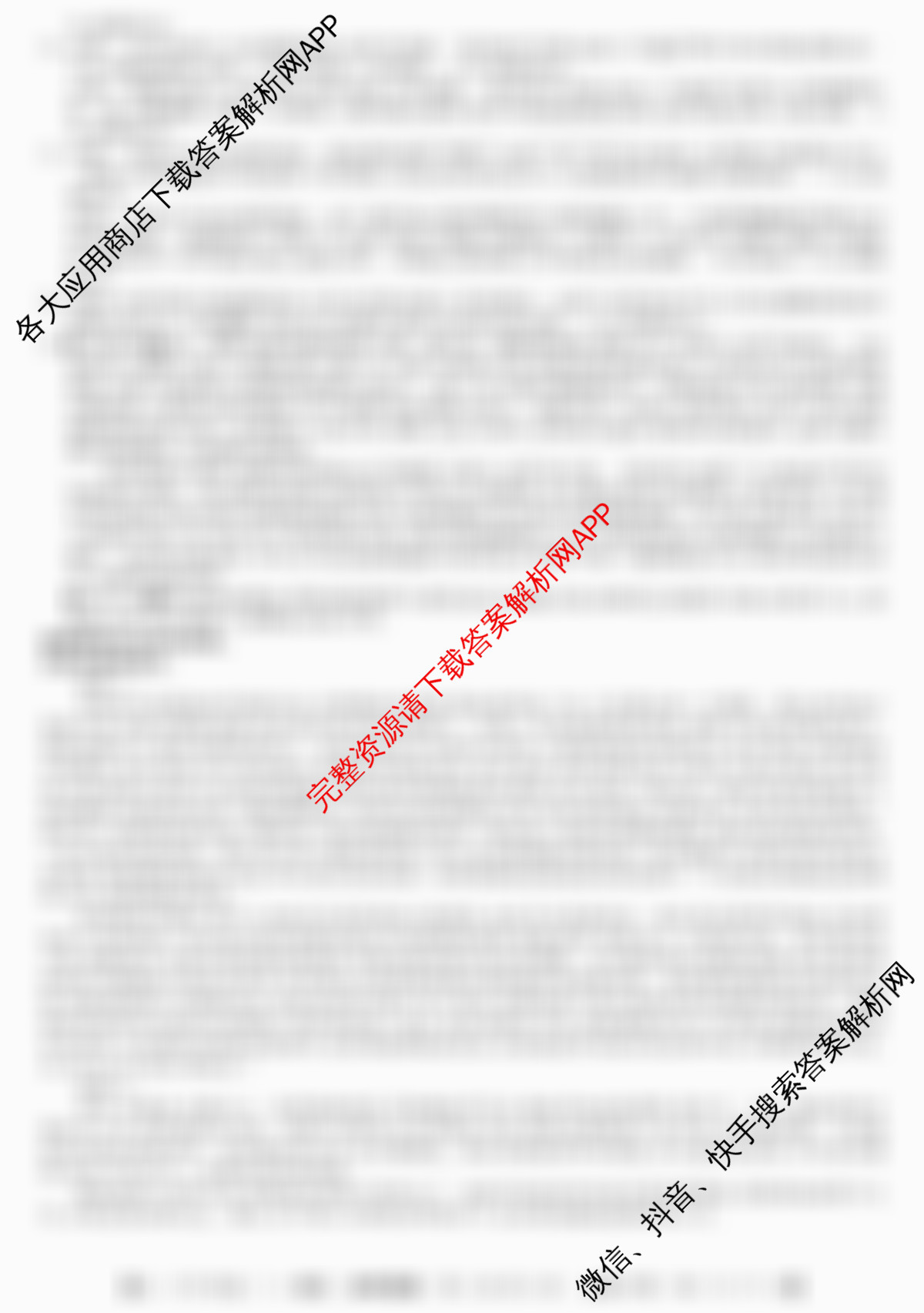 2025~2026全国名校高一下学期第三次月考试卷各科答案及试卷（含化学(必修第二册-RJ-G-唐)、历史(《中外历史纲要下》-BB-X-F-唐)、数学(必修第二册-RJA-X-F-H-唐)等10份）语文答案